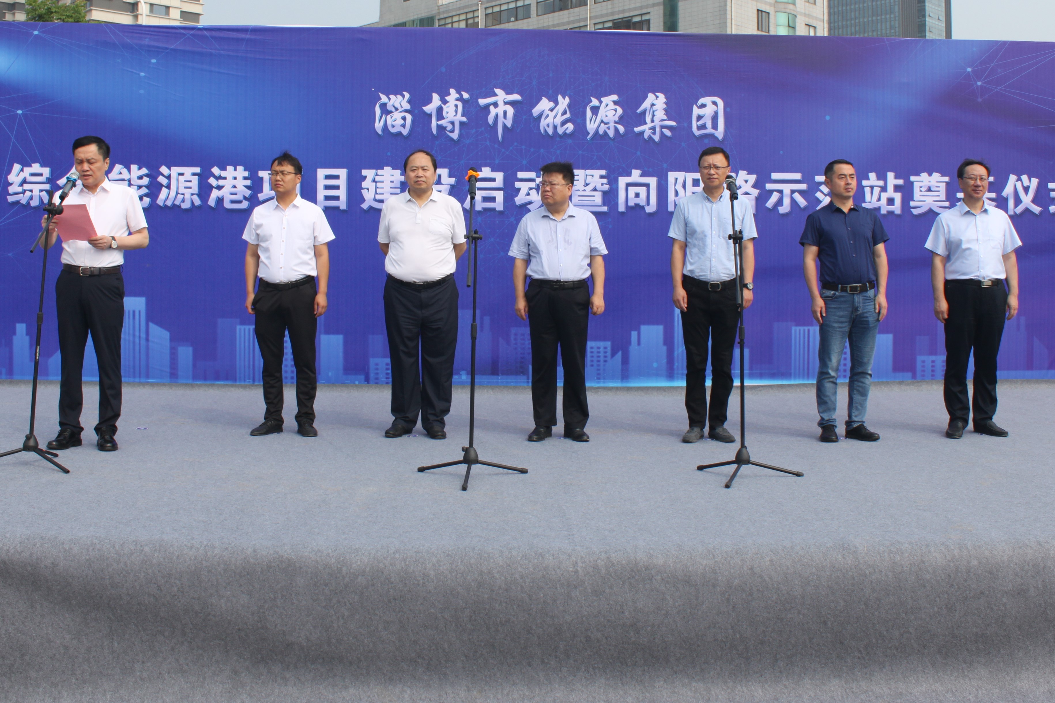 淄博市能源集团综合能源港项目建设正式启动(图1)