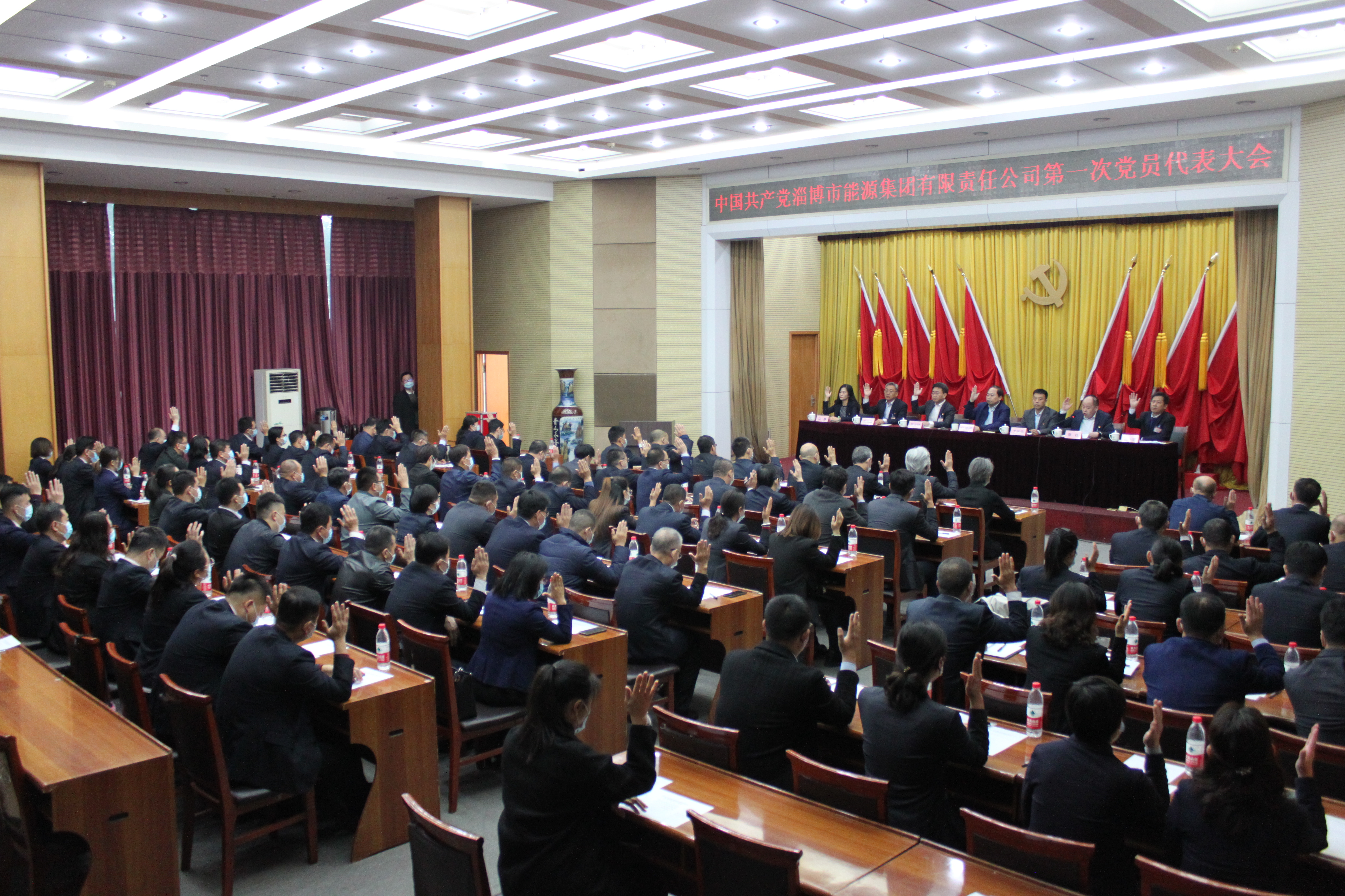 市能源集团第一次党员代表大会胜利召开(图2)