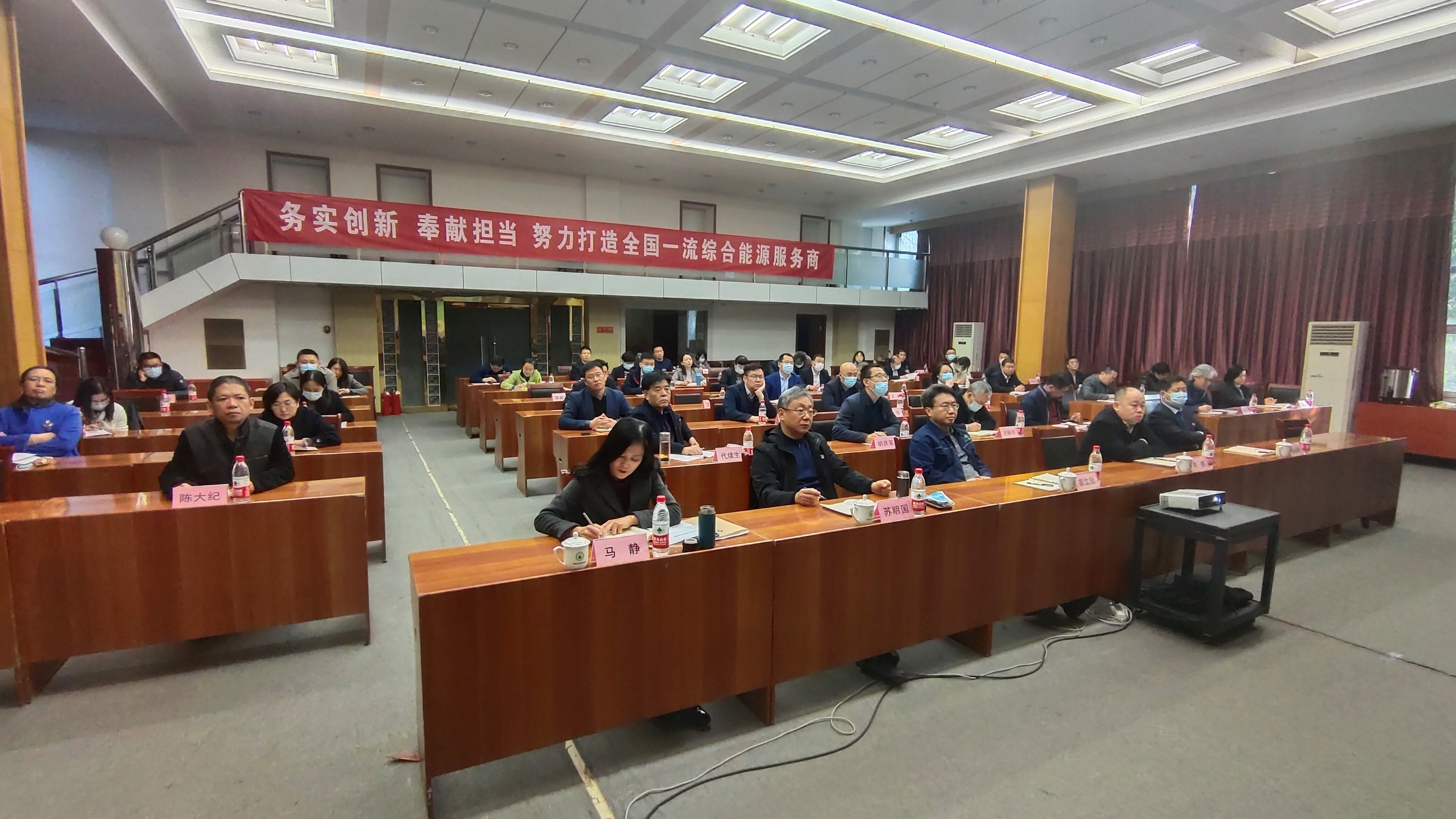 市能源集团组织开展管理人员素质能力提升培训(图2)