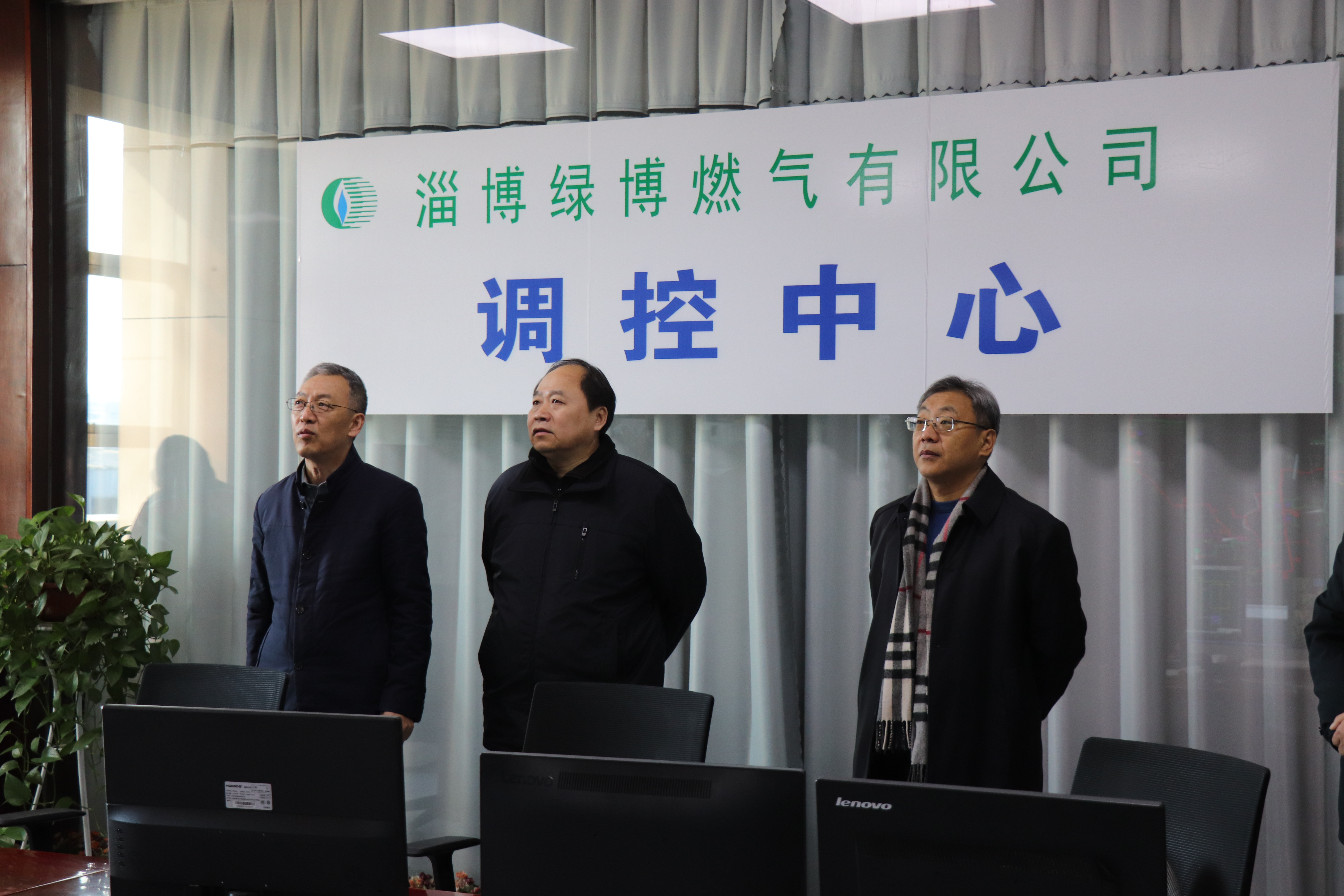 市能源集团汪德刚一行春节假期看望慰问坚守岗位员工(图1)