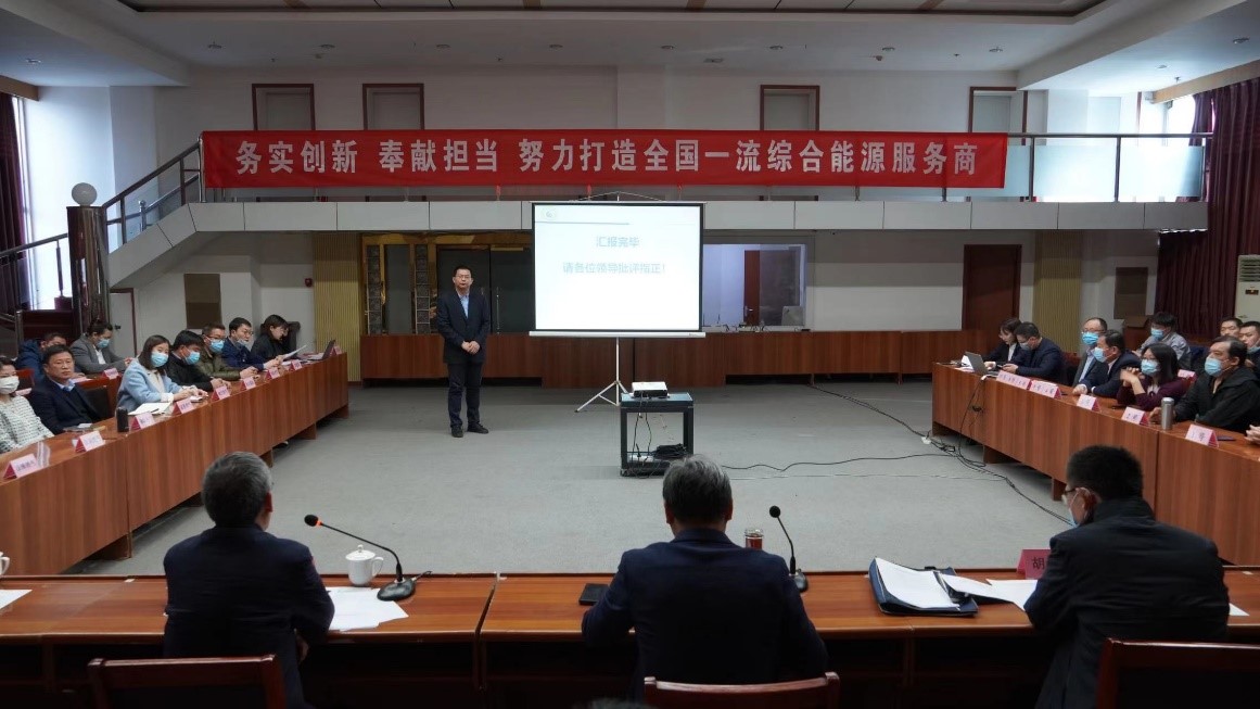 市能源集团组织召开2021年度科技创新成果评选会(图3)