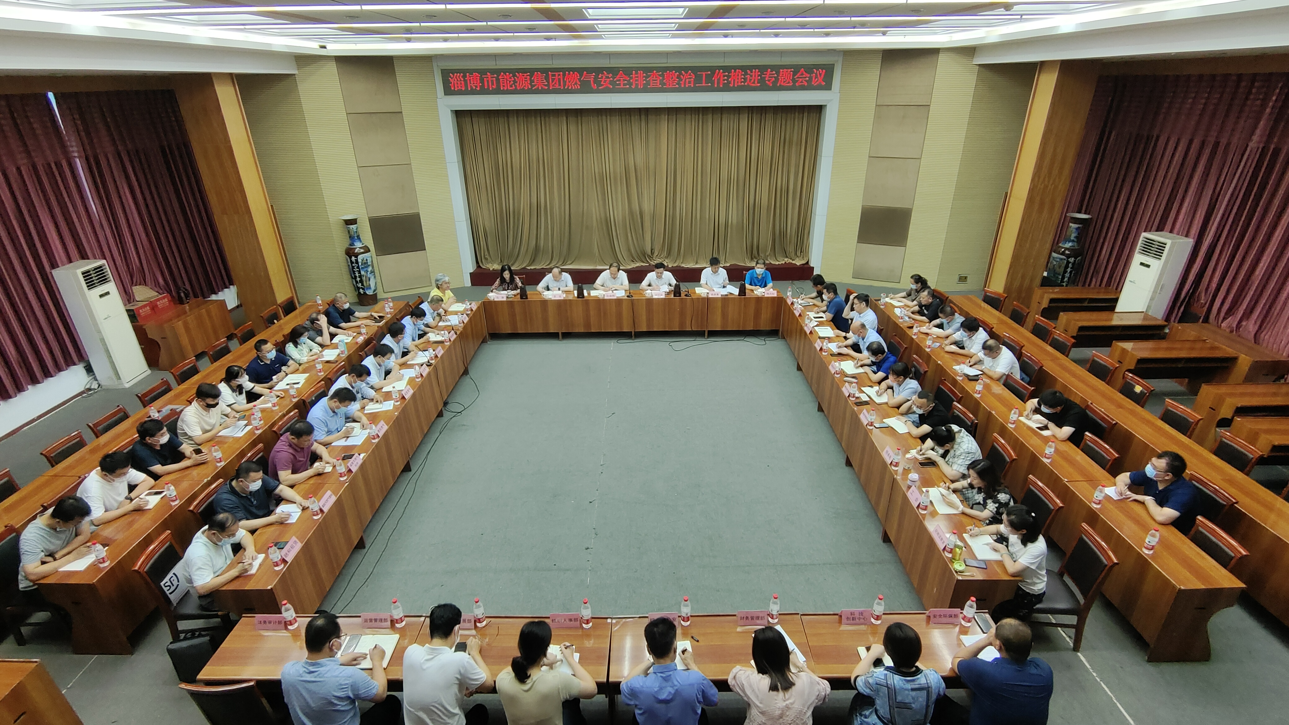 市能源集团组织召开 燃气安全排查整治工作推进专题会议(图2)