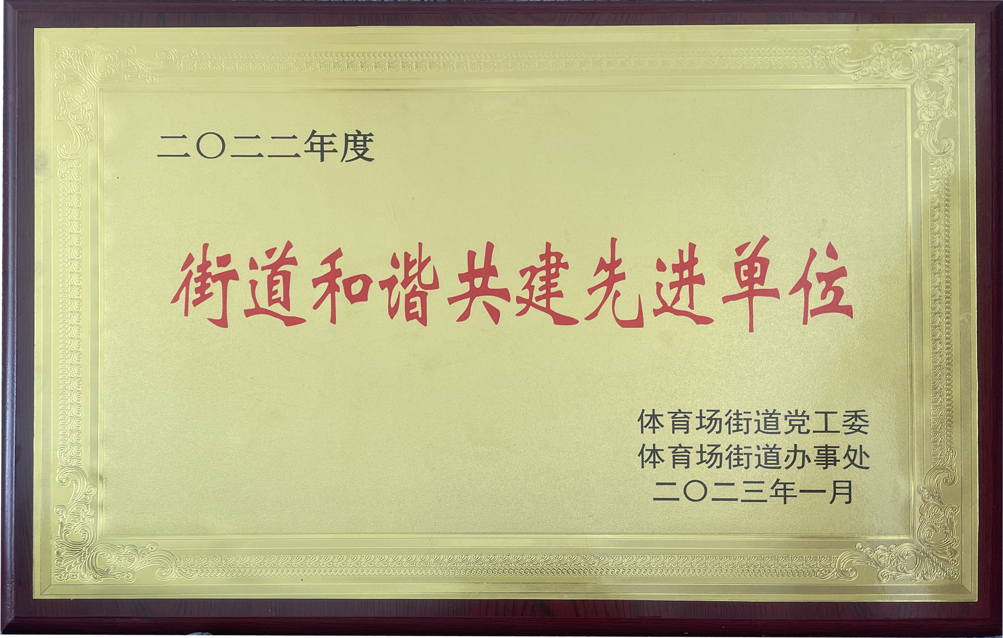 服务社区践初心 基层共建显担当(图2)