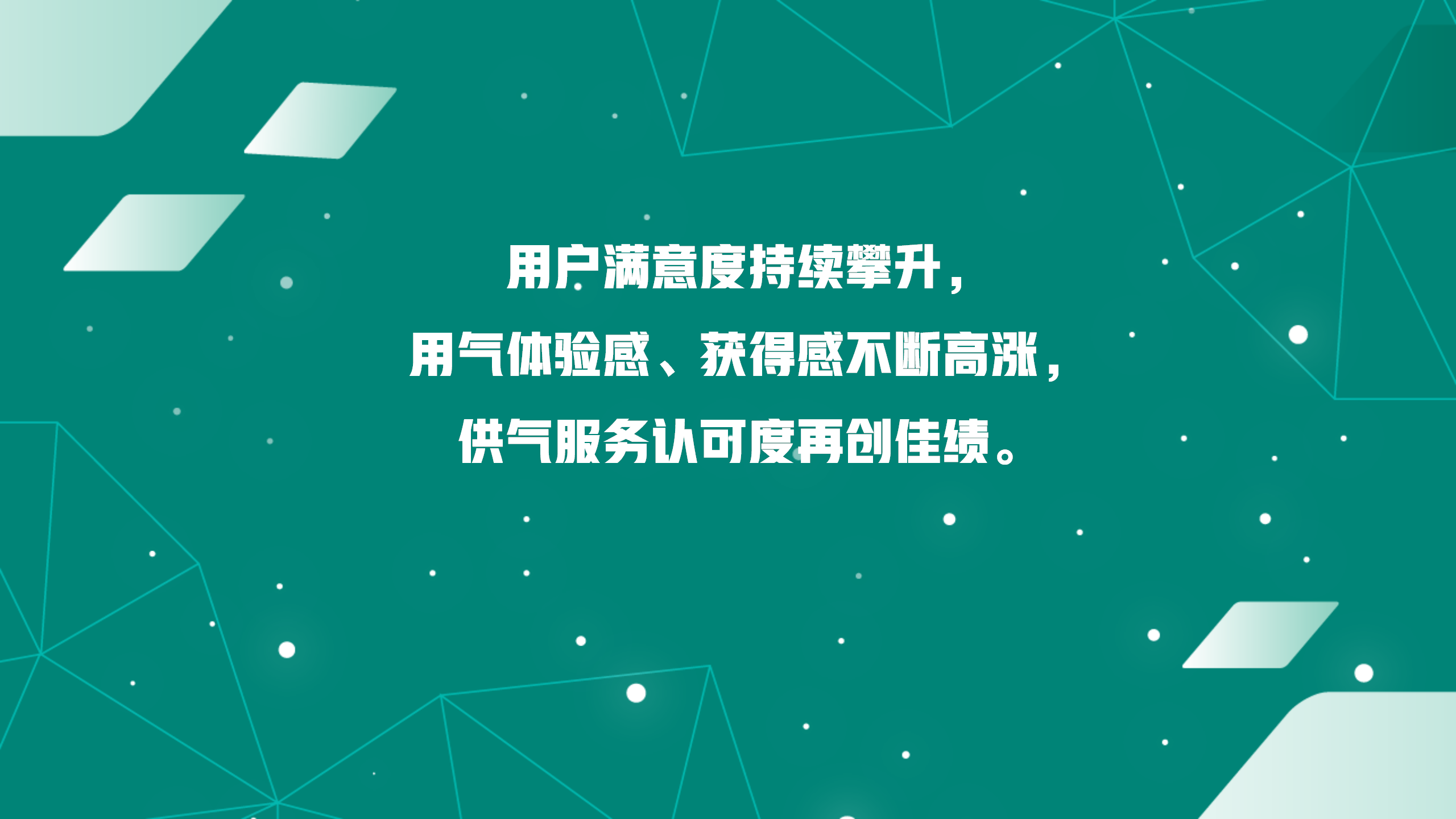 四张图快速了解集团公司2022年天然气市场运营工作(图4)